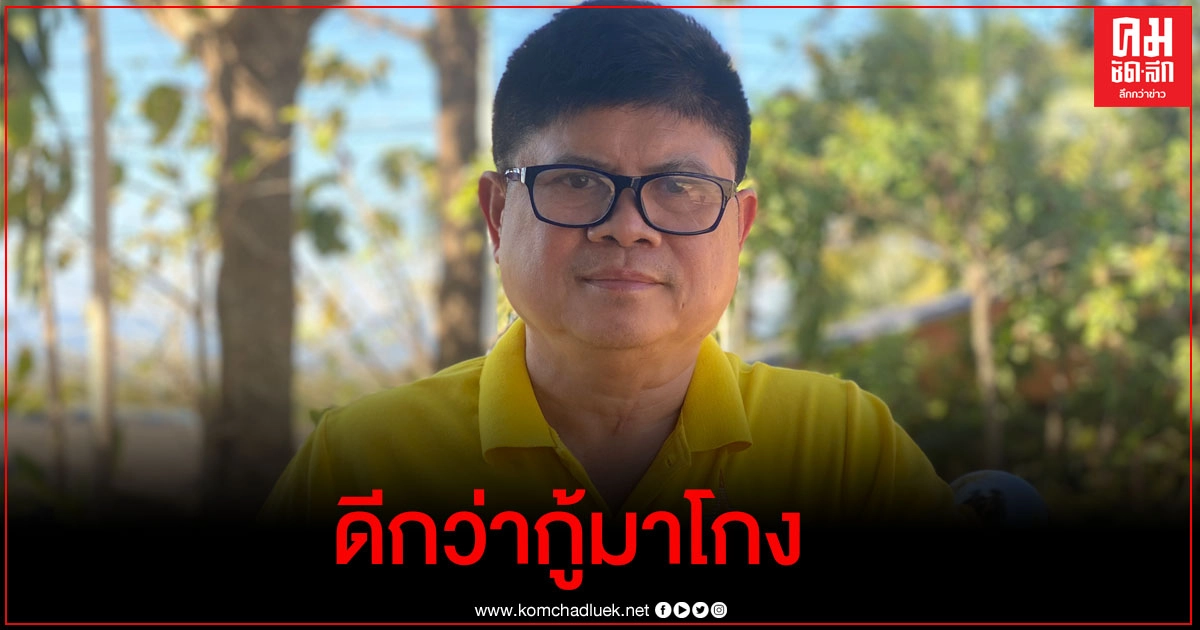 "แรมโบ้" ซัด"เพื่อไทย" กู้มาเยียวยา ดีกว่ากู้มาโกง