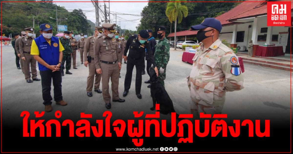 ผบช.ภ.5 รองแม่ทัพภาคที่ 3 เยี่ยมให้กำลังใจเจ้าหน้ที่ปฏิบัติหน้าที่ช่วงเทศกาลปีใหม่ ผบช.ภ.5 รองแม่ทัพภาคที่ 3 เยี่ยมให้กำลังใจเจ้าหน้ที่ปฏิบัติหน้าที่ช่วงเทศกาลปีใหม่