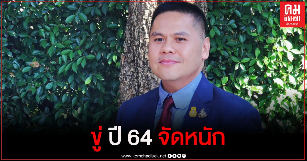 "วราวุธ" ขู่ ปี 2564 ใครทำลายทรัพยากรธรรมชาติ จะปรับให้หนัก – จับขังคุก "วราวุธ" ขู่ ปี 2564 ใครทำลายทรัพยากรธรรมชาติ จะปรับให้หนัก – จับขังคุก