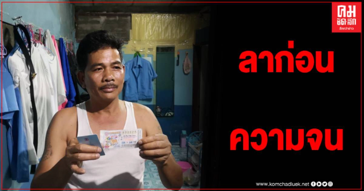 หนุ่มรถตู้ดวงเฮง เหลือเงินติดตัว 300 ตัดสินใจเสี่ยงโชค ตกเย็นรับโชค 6 ล้าน หนุ่มรถตู้ดวงเฮง เหลือเงินติดตัว 300 ตัดสินใจเสี่ยงโชค ตกเย็นรับโชค 6 ล้าน