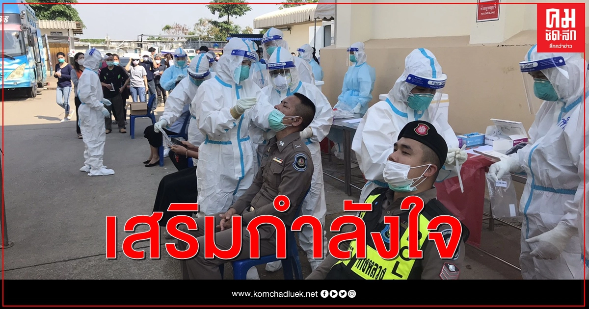 ตร.ทล.นครปฐมมอบประกันโควิด-19 ให้จนท.ในสังกัด ตร.ทล.นครปฐมมอบประกันโควิด-19 ให้จนท.ในสังกัด