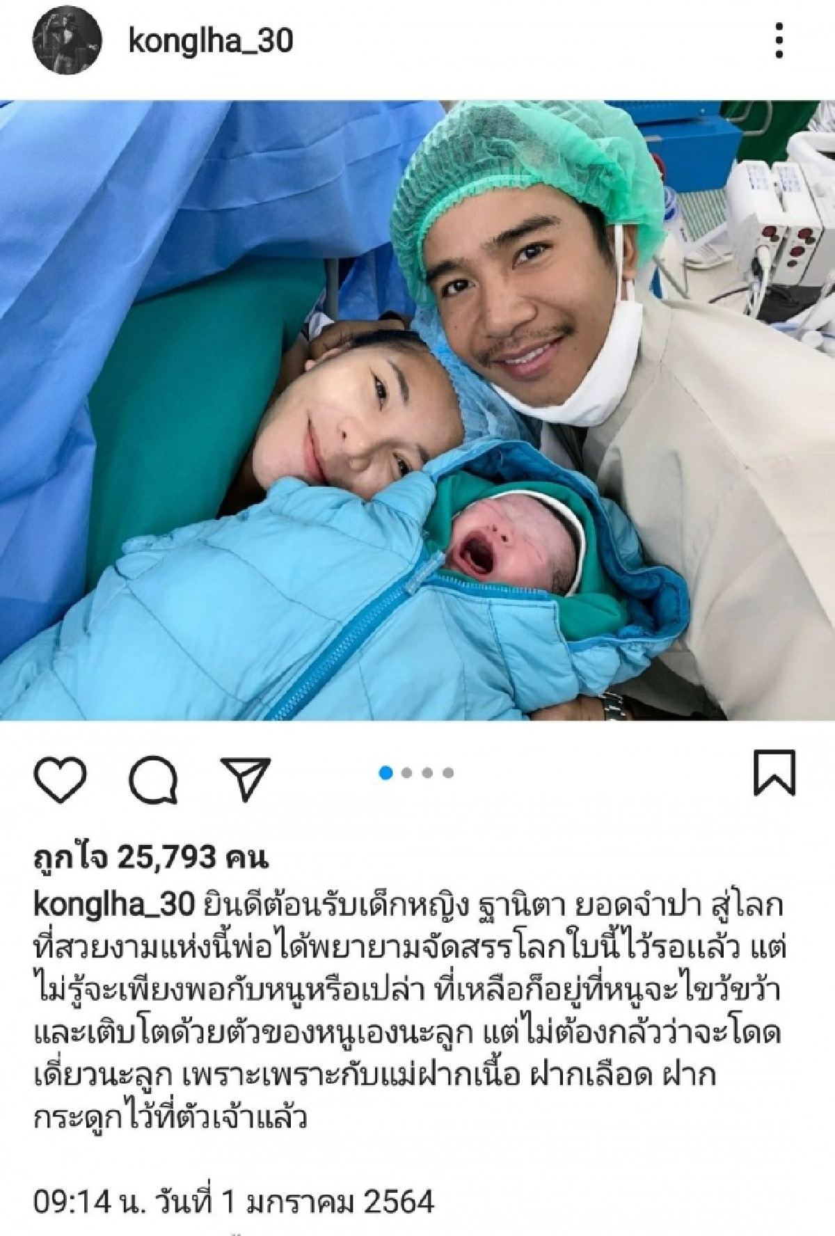 ก้อง ห้วยไร่