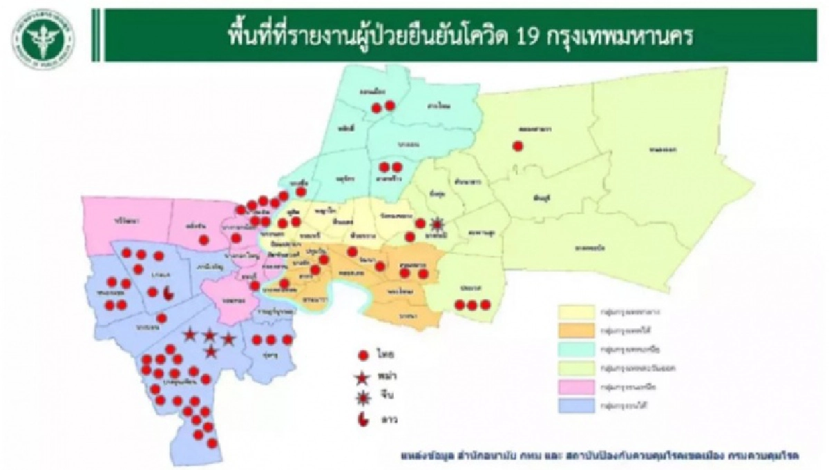 29 เขตใน กทม.ที่ยังไม่พบผู้ติดเชื้อโควิด-19