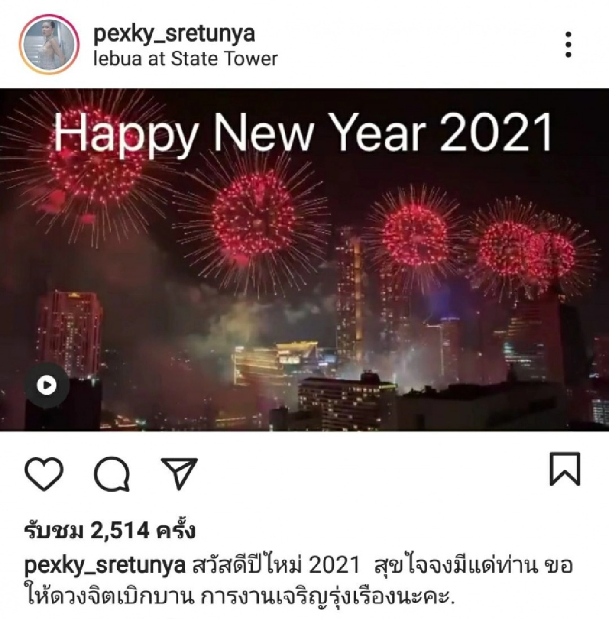 ส่งท้ายปีเก่า ส่องภาพเหล่าซุปตาร์เฉลิมฉลองเคาท์ดาวน์สู่ปี 2021