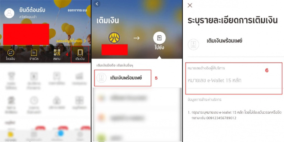 คนละครึ่งเฟส 2 เข้าแล้ว เติมเงินเข้า G-Wallet เป็นกันหรือยัง เรามีวิธี