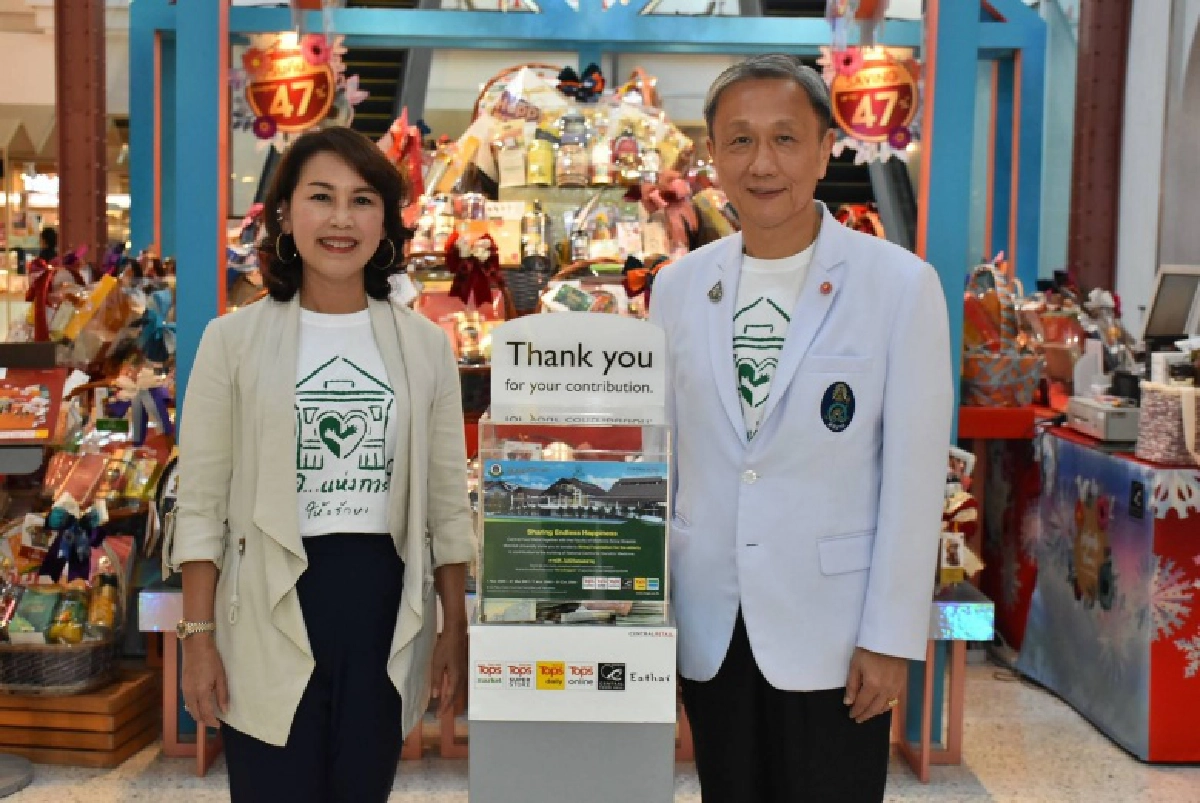 เซ็นทรัล ฟู้ด รีเทล ร่วมกับ คณะแพทยศาตร์ศิริราชพยาบาล มหิดล จัดโครงการ "การให้..ไม่มีวันหมดอายุ" ชวนคนไทยสมทบทุนสร้างศูนย์วิทยาการเวชศาสตร์ผู้สูงอายุระดับชาติ จ.สมุทรสาคร