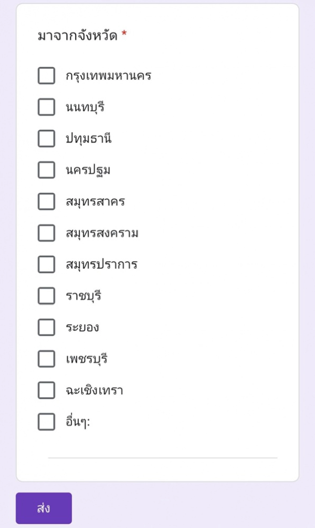 โควิด-19, ตาก, ข่าว, ข่าววันนี้, คมชัดลึก