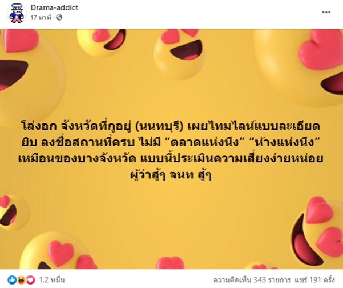 โควิด-19, นนทบุรี, ข่าว, ข่าววันนี้, คมชัดลึก