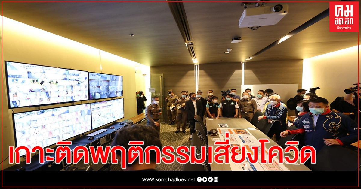 กล้องวงจรปิด 450 ตัว เข้มแข่งแบดฯระดับโลกในไทย