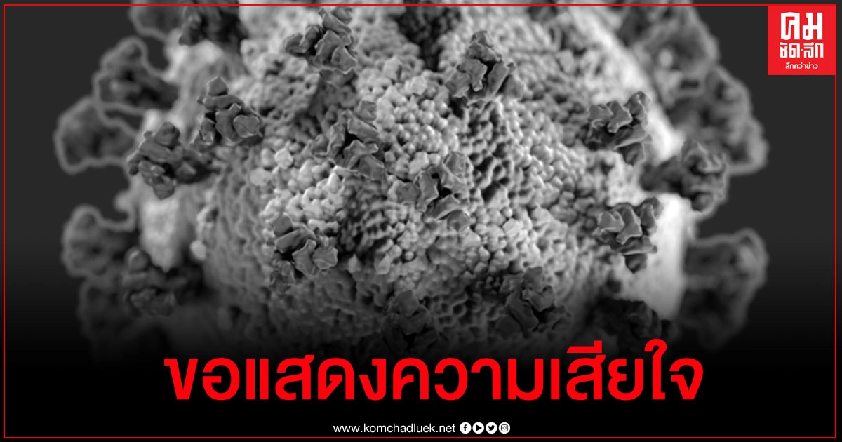 ผู้เสียชีวิตรายที่ 64 จากโควิด-19 ทีแรกไม่มีอาการ สุดท้ายดับคาห้องพักกลางดึก ผู้เสียชีวิตรายที่ 64 จากโควิด-19 ทีแรกไม่มีอาการ สุดท้ายดับคาห้องพักกลางดึก