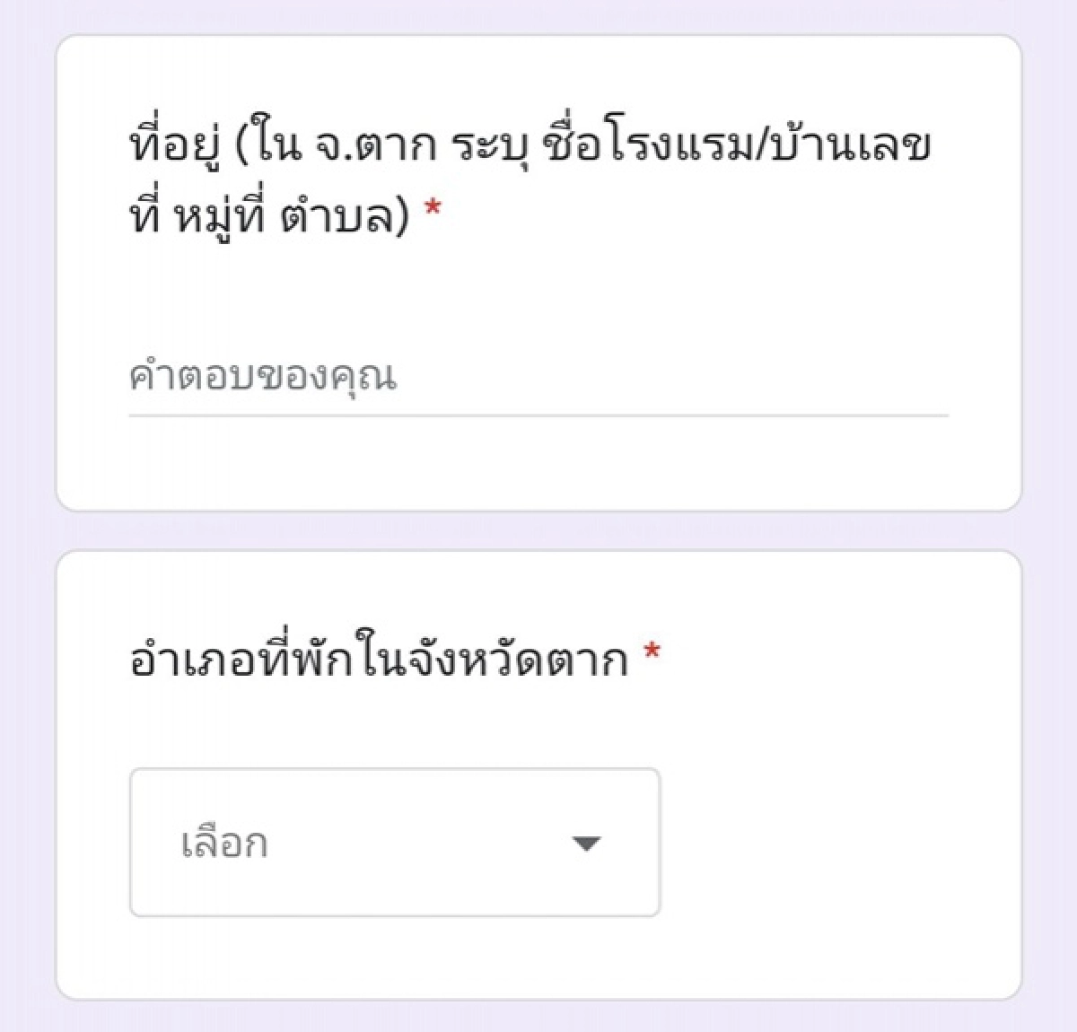 โควิด-19, ตาก, ข่าว, ข่าววันนี้, คมชัดลึก