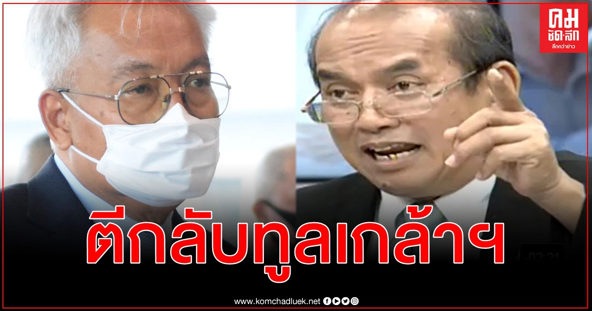 เปิดปมตีกลับไม่ทูลเกล้าฯ แต่งตั้งอัยการ 975 ราย ขอความชัดเจน 2 ชื่อ เนตร - ปรเมศวร์ เปิดปมตีกลับไม่ทูลเกล้าฯ แต่งตั้งอัยการ 975 ราย ขอความชัดเจน 2 ชื่อ เนตร - ปรเมศวร์