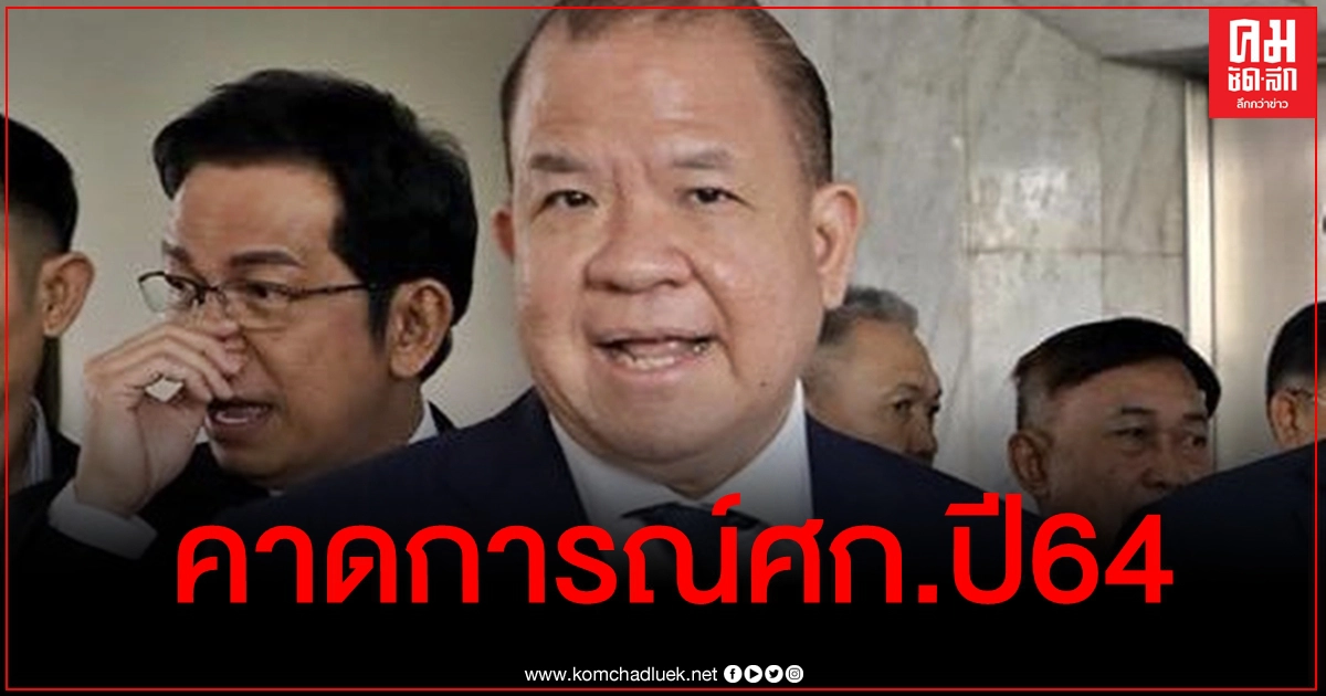 "พิชัย" คาดการณ์เศรษฐกิจปี 64 ยากลำบากและเสื่อมถอยหนัก "พิชัย" คาดการณ์เศรษฐกิจปี 64 ยากลำบากและเสื่อมถอยหนัก