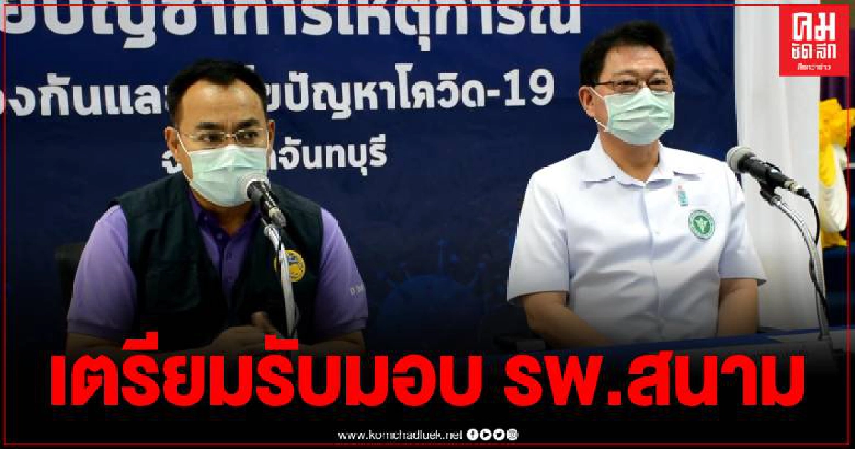 ผู้ว่าฯ แถลงด่วนพบผู้ป่วยโควิดรายใหม่ วันเดียวพุ่ง 68 ราย ยอดสะสม ทะลุ 122 ราย ผู้ว่าฯ แถลงด่วนพบผู้ป่วยโควิดรายใหม่ วันเดียวพุ่ง 68 ราย ยอดสะสม ทะลุ 122 ราย