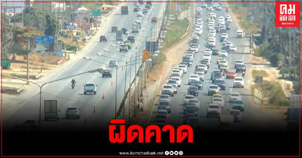 ถนนมิตรภาพประชาชนแห่กลับทำงานหลังปีใหม่ รถวิ่งได้คล่องตัว