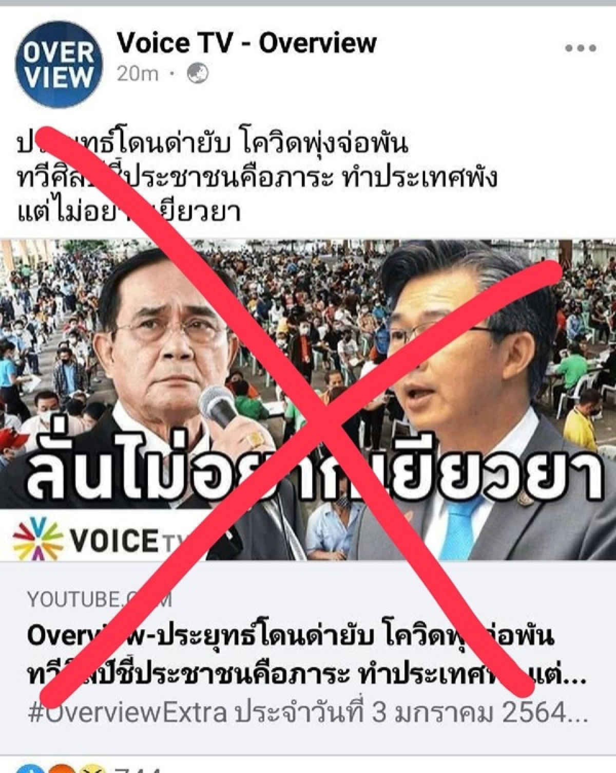 ทวีศิลป์, โควิด-19, ข่าว, ข่าววันนี้, คมชัดลึก
