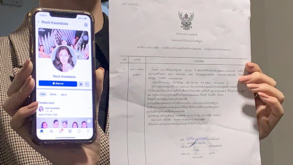 มิสทิฟฟานี 2020 ร้อง ปอท. ถูกแฮกเฟซบุ๊ค ออกฉ้อโกง ปชช.