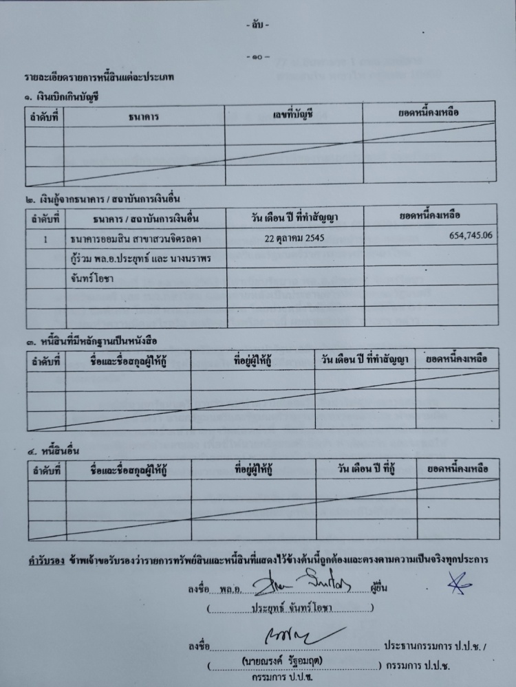 "เรืองไกร"แฉความผิดนายกฯ-ร้องกกต.สอบ"สิระ" 