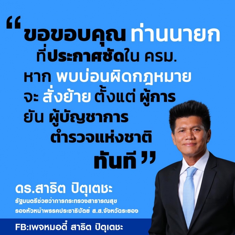 ปิดบูรพาเดิมพัน "หมอตี๋" เผชิญหน้า "หลงจู้"