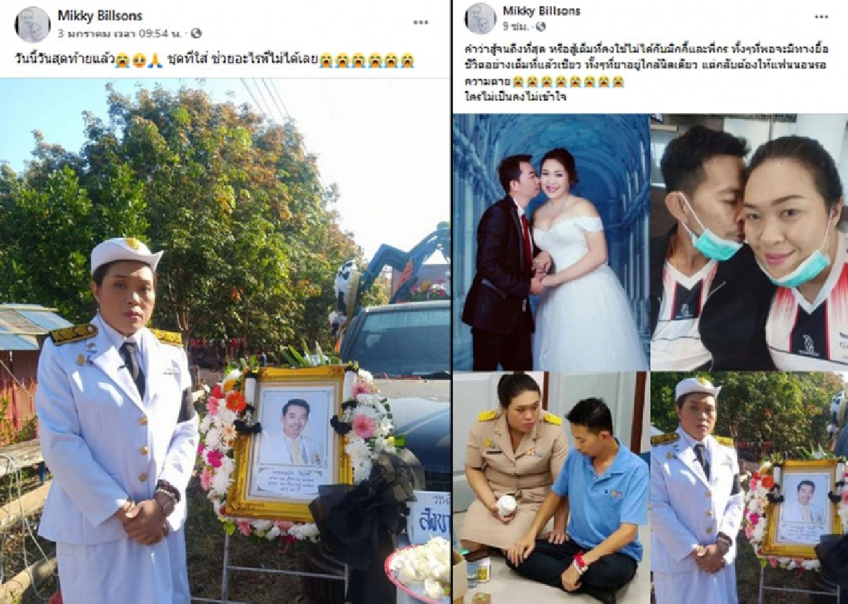 เผาแฟนหนุ่มข้าราชการสาวสอง สุดช้ำชุดที่ใส่ช่วยอะไรไม่ได้เลย ร้องเปิดกระแสสมรสเท่าเทียม