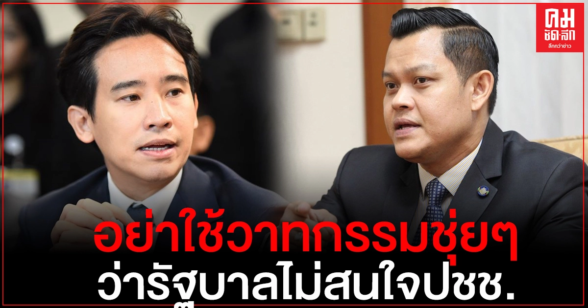 "ธนกร"ย้อน"พิธา" งดประชุมสภาฯ เพราะโควิด-19 ไม่เกี่ยวกับรัฐบาล "ธนกร"ย้อน"พิธา" งดประชุมสภาฯ เพราะโควิด-19 ไม่เกี่ยวกับรัฐบาล