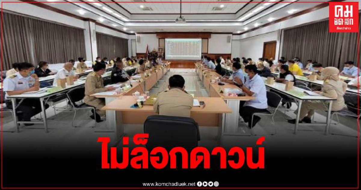สมุทรปราการ ยันยังไม่ล็อกดาวน์ ขอให้ประชาชนที่ไปในพื้นที่เสี่ยง เข้าตรวจคัดกรอง สมุทรปราการ ยันยังไม่ล็อกดาวน์ ขอให้ประชาชนที่ไปในพื้นที่เสี่ยง เข้าตรวจคัดกรอง