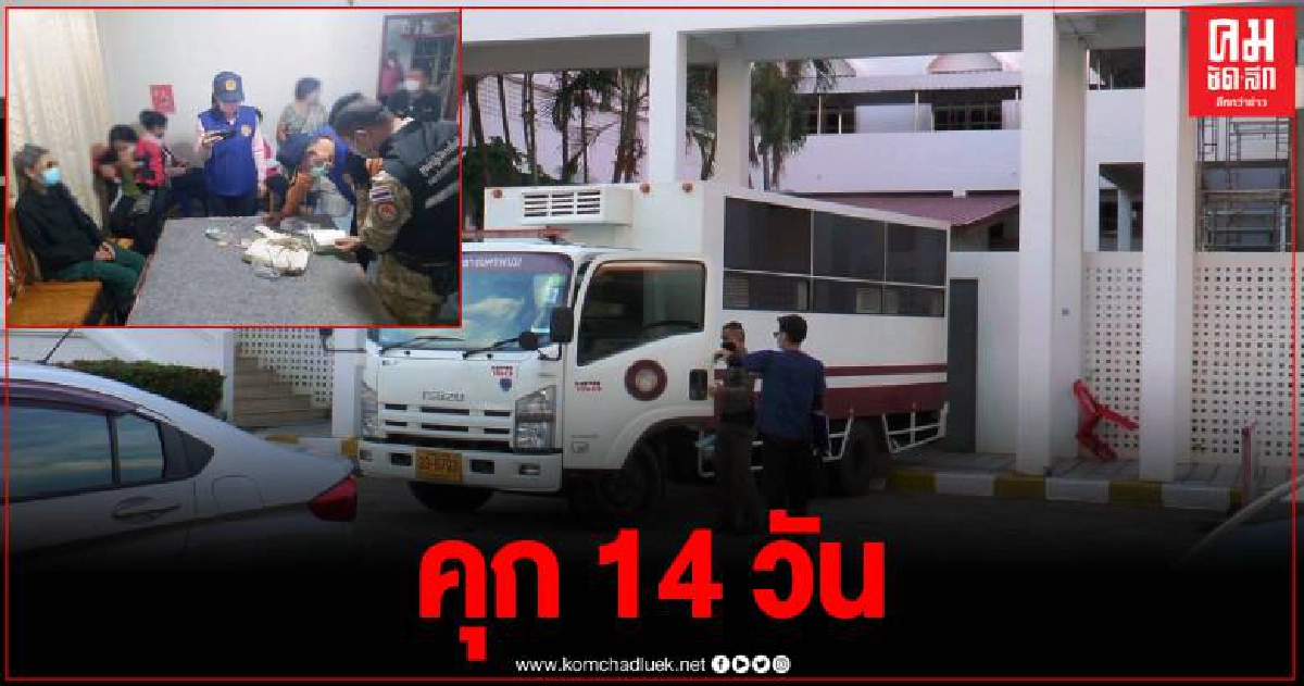 ศาลจังหวัดนครพนม สั่งจำคุก 14 วัน นักพนันมั่วสุมเย้ยโควิด ฝ่าฝืน พ.ร.ก.ฉุกเฉิน ศาลจังหวัดนครพนม สั่งจำคุก 14 วัน นักพนันมั่วสุมเย้ยโควิด ฝ่าฝืน พ.ร.ก.ฉุกเฉิน