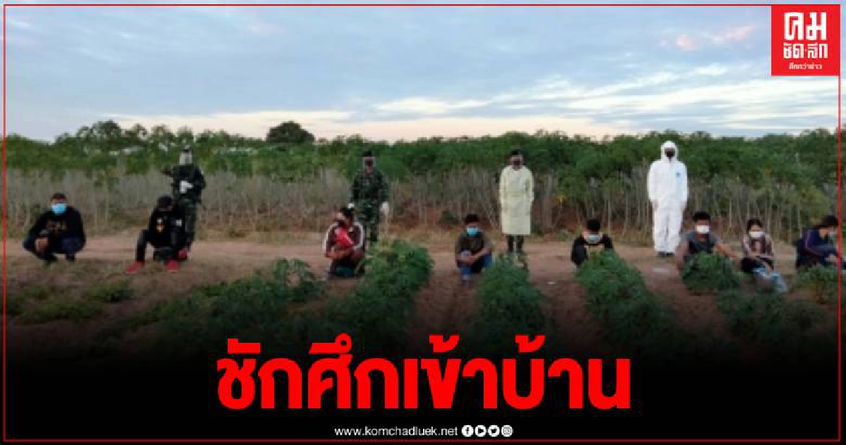 เสี่ยงไม่กลัว กลัวอด กองกำลังบูรพา สกัดจับแรงงานต่างด้าวลอบเข้าเมือง เสี่ยงไม่กลัว กลัวอด กองกำลังบูรพา สกัดจับแรงงานต่างด้าวลอบเข้าเมือง