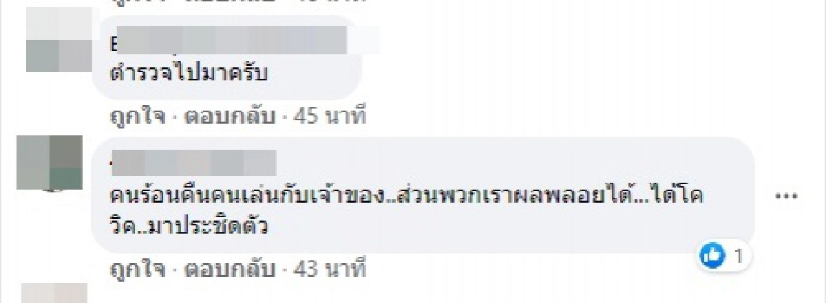 "หลวงพ่อ" แฉเอง บ่อน "9 กิโล" ศรีราชา