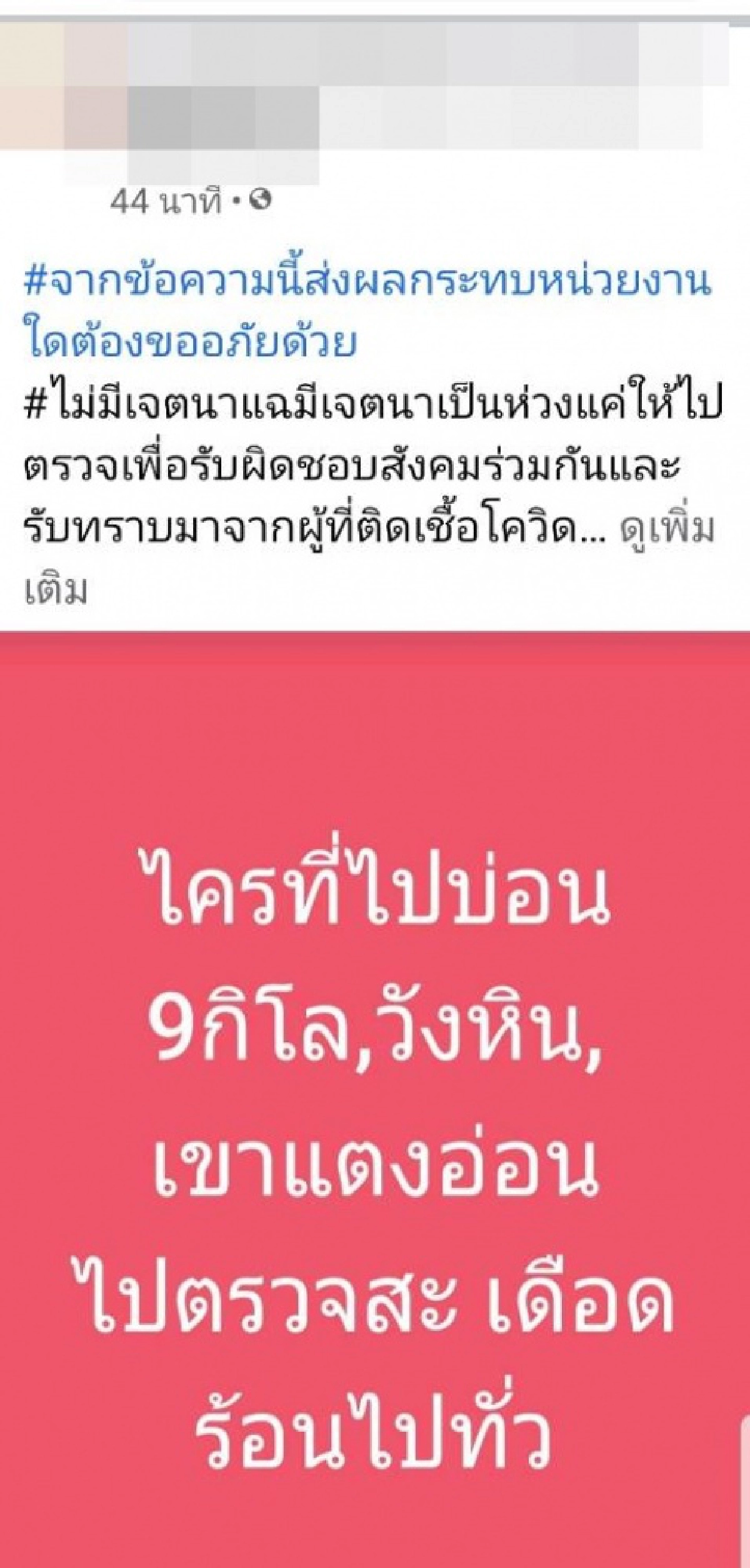 "หลวงพ่อ" แฉเอง บ่อน "9 กิโล" ศรีราชา