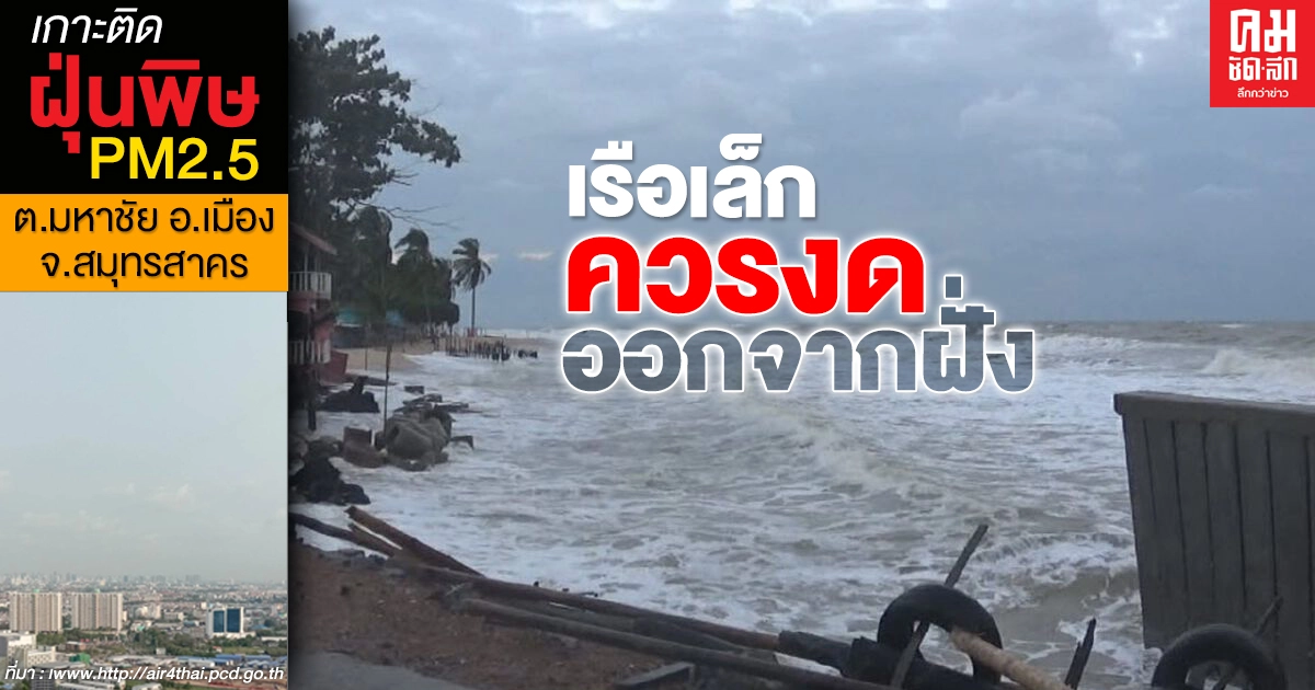 พยากรณ์อากาศ 6 จังหวัดภาคใต้มีฝนฟ้าคะนองคลื่นสูงกว่า 4 เมตร กทม.อุณหภูมิสูงสุด 35 องศา พยากรณ์อากาศ 6 จังหวัดภาคใต้มีฝนฟ้าคะนองคลื่นสูงกว่า 4 เมตร กทม.อุณหภูมิสูงสุด 35 องศา