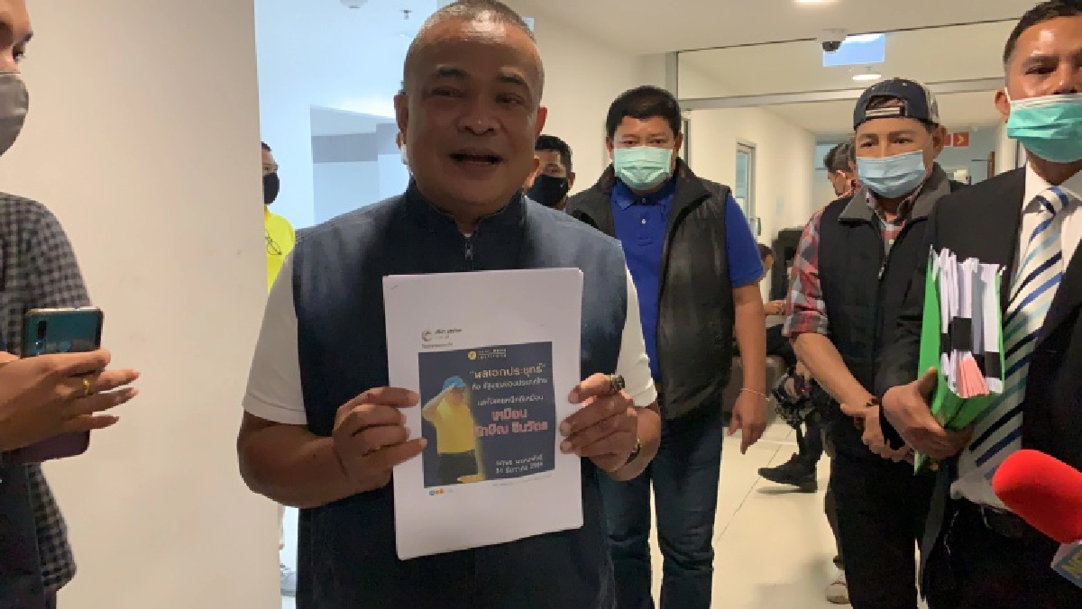 "ตู่ จตุพร" บุก ปอท. ร้องเอาผิด กว่า 200 ราย สร้างและแชร์ข่าวปลอม