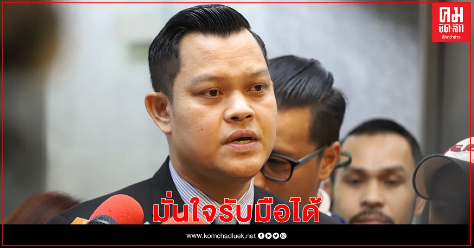 "ธนกร" มั่นใจ รัฐบาลรับมือศึกซักฟอกของฝ่ายค้านได้แน่