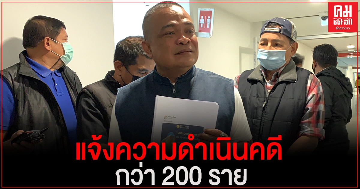 "ตู่ จตุพร" บุก ปอท. ร้องเอาผิด กว่า 200 ราย สร้างและแชร์ข่าวปลอม