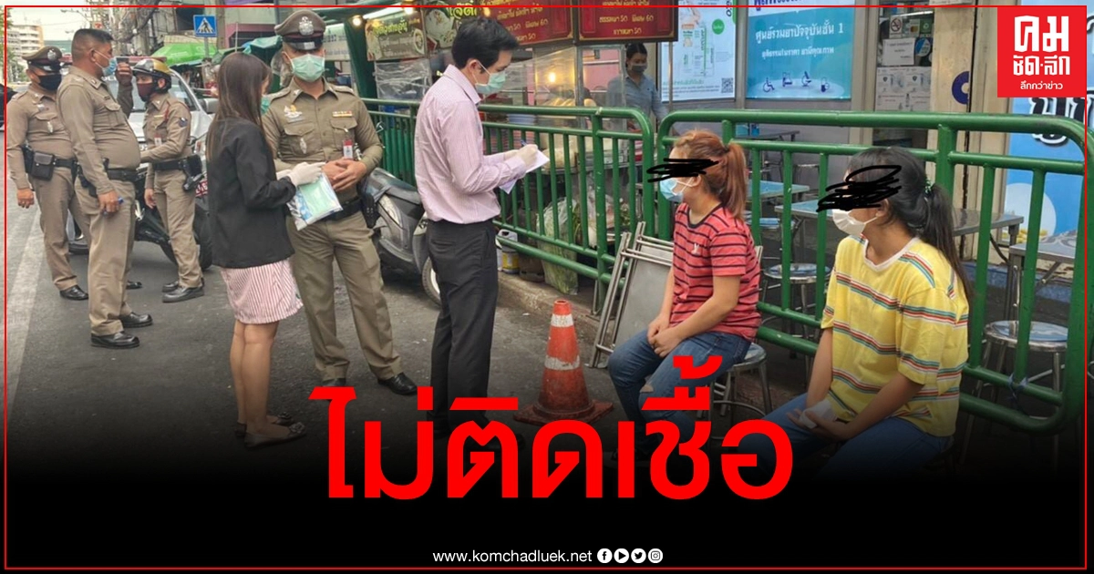 ตรวจ 2 สาวพม่าทำงานร้านโจ๊กย่านวังหลังไม่ติดเชื้อ แต่ไม่มีใบอนุญาตทำงาน คุมตัวส่ง ตม.
