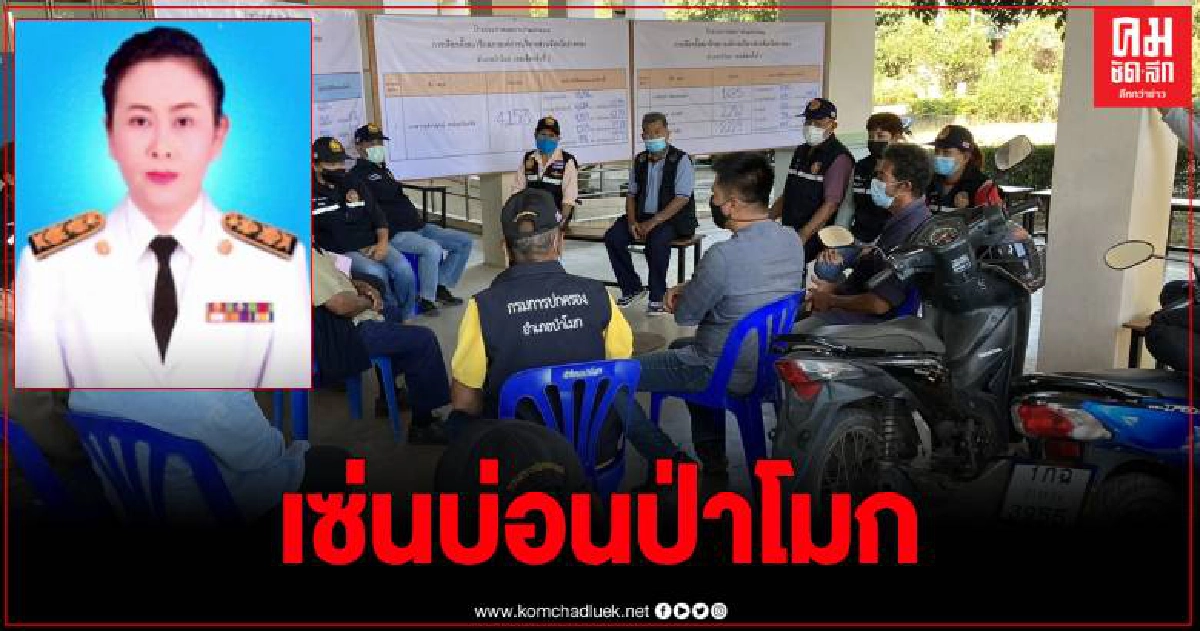 เด้งฟ้าผ่า นายอำเภอป่าโมก มีคำสั่งย้ายด่วนไปช่วยราชการวิทยาลัยการปกครอง