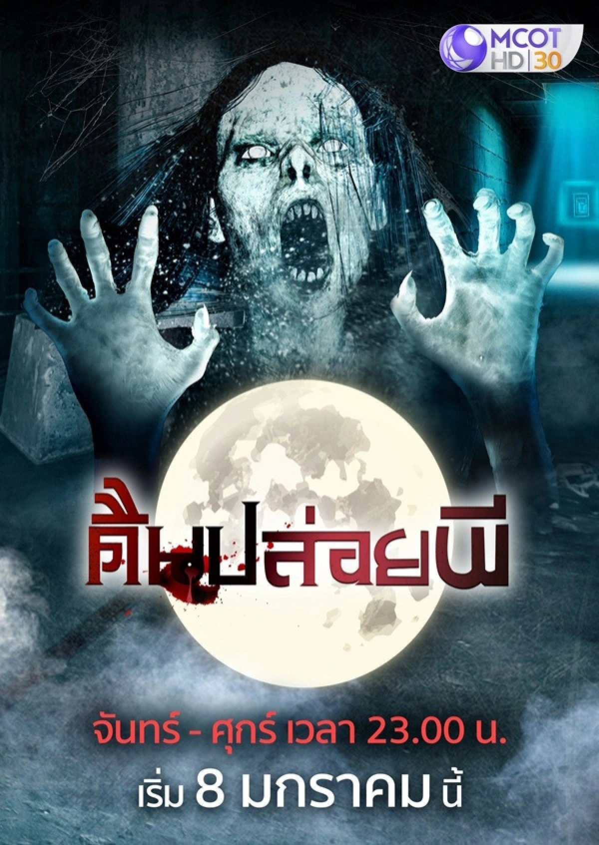 ซีรีส์อินเดีย, ข่าว, ข่าววันนี้, คมชัดลึก, คมชัดลึกอวอร์ด17