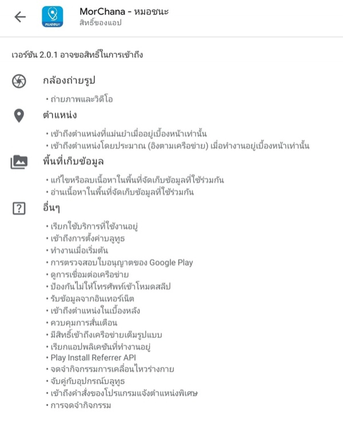 หมอชนะ, โควิด-19, ข่าว, ข่าววันนี้, คมชัดลึก