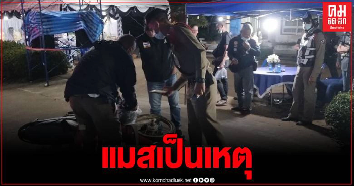 เฒ่า 73 ฟิวส์ขาด เตือนคู่กรณีให้สวมแมสไม่ฟังแถมโดนท้าทาย คว้า .357 ดวล ดับกลางงาน เฒ่า 73 ฟิวส์ขาด เตือนคู่กรณีให้สวมแมสไม่ฟังแถมโดนท้าทาย คว้า .357 ดวล ดับกลางงาน
