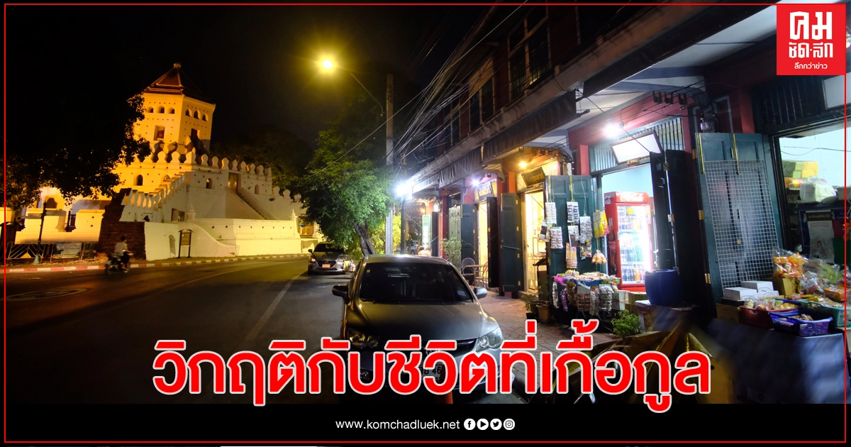 ผู้คนย่านพระอาทิตย์ ปรับตัว เกื้อกูล ฝ่าวิกฤติ ผู้คนย่านพระอาทิตย์ ปรับตัว เกื้อกูล ฝ่าวิกฤติ