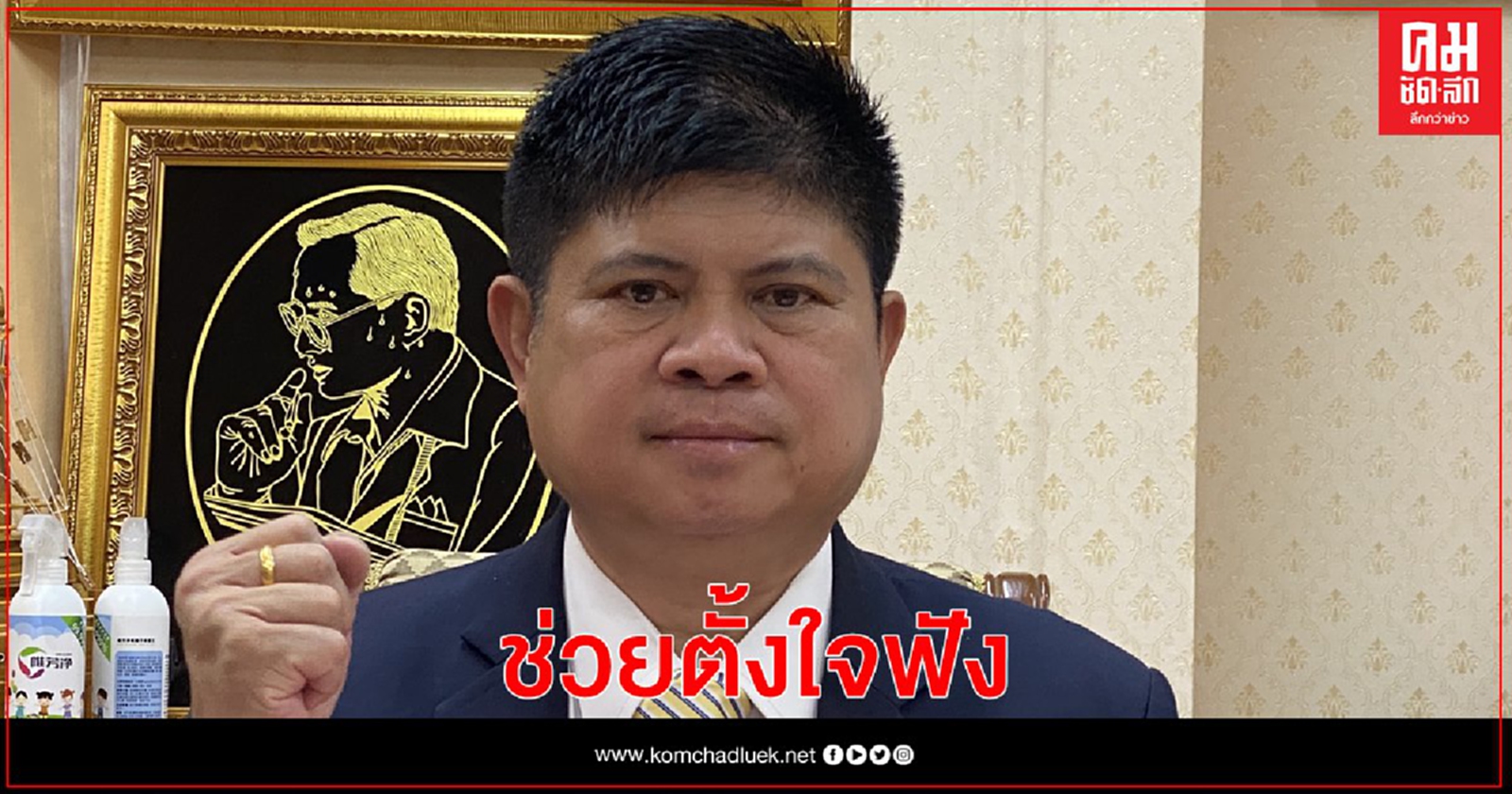 "แรมโบ้" ซัด "อนุสรณ์" ช่วยตั้งใจฟัง "นายกฯ" สรุปชัดเจนที่สุดแล้ว