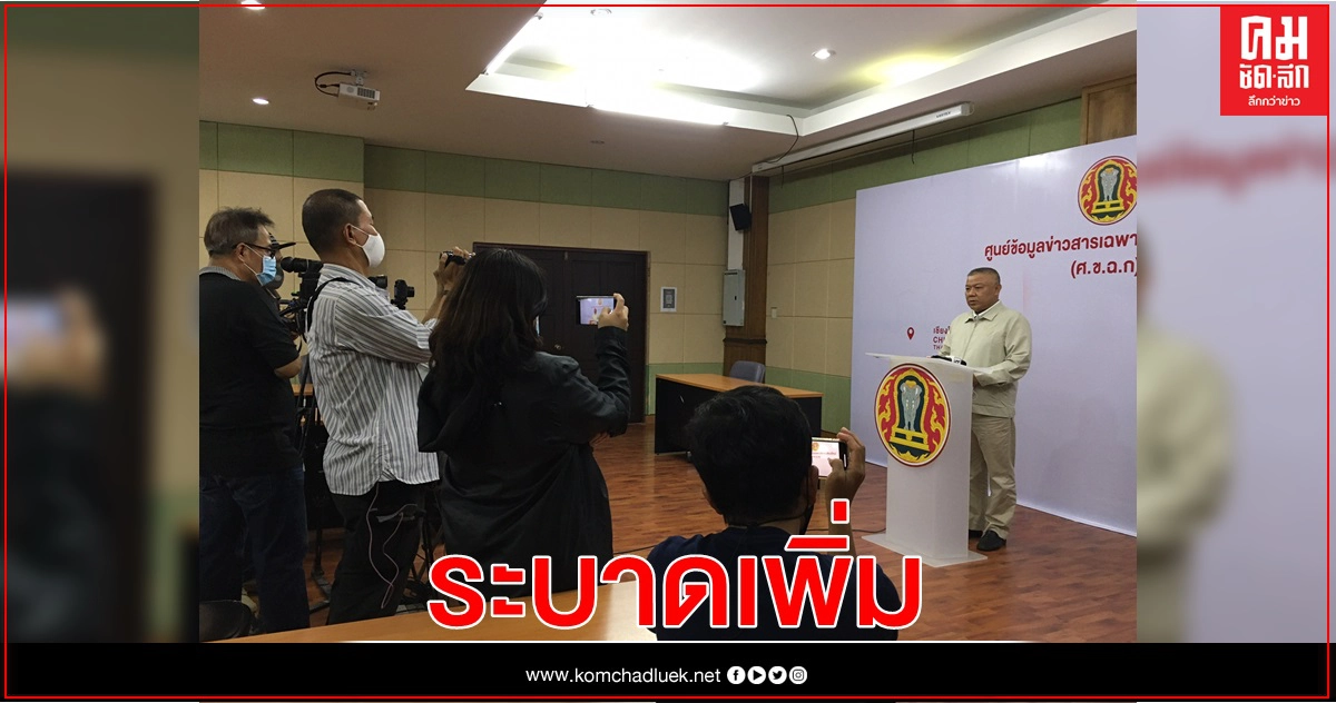 เชียงใหม่ติดโควิดเพิ่ม 4 รายพบพื้นที่ระบาดเพิ่ม1แห่ง