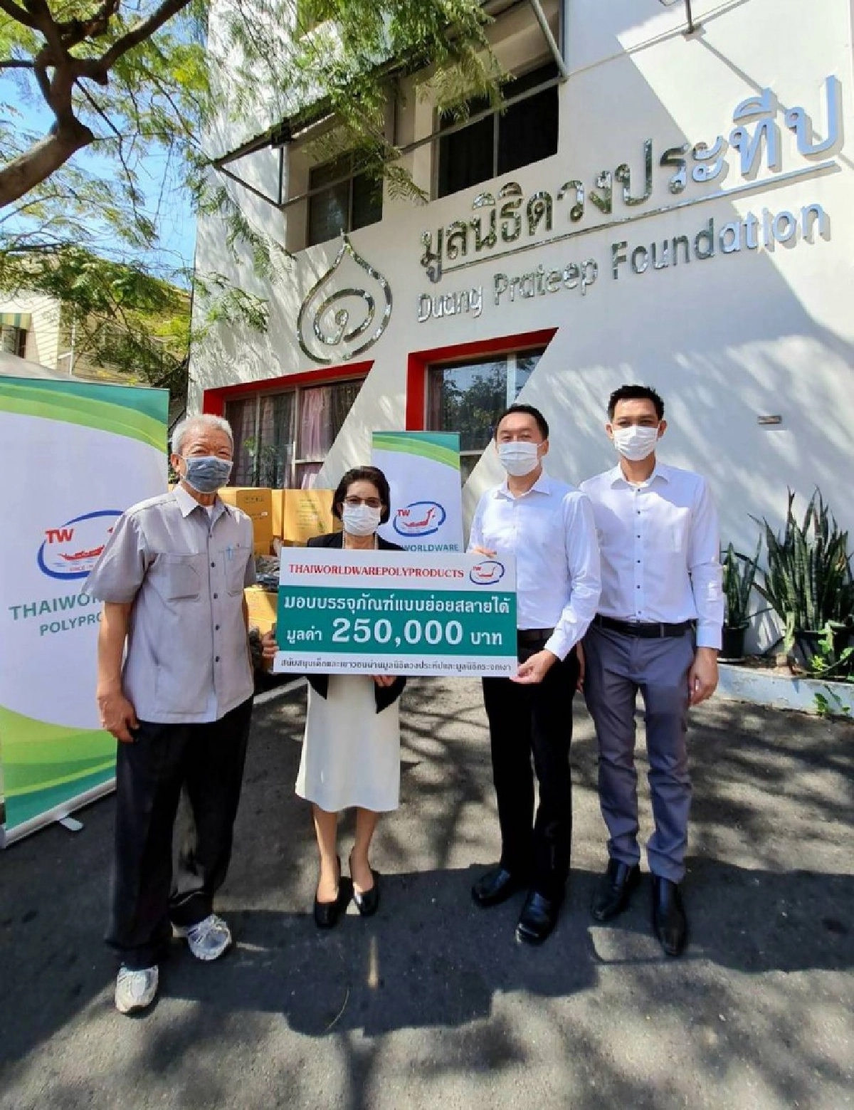 "ไทยเวิลด์แวร์ฯ" มอบของขวัญวันเด็ก ให้บรรจุภัณฑ์พลาสติกใช้ส่วนตัว ลดความเสี่ยงการติดเชื้อ 