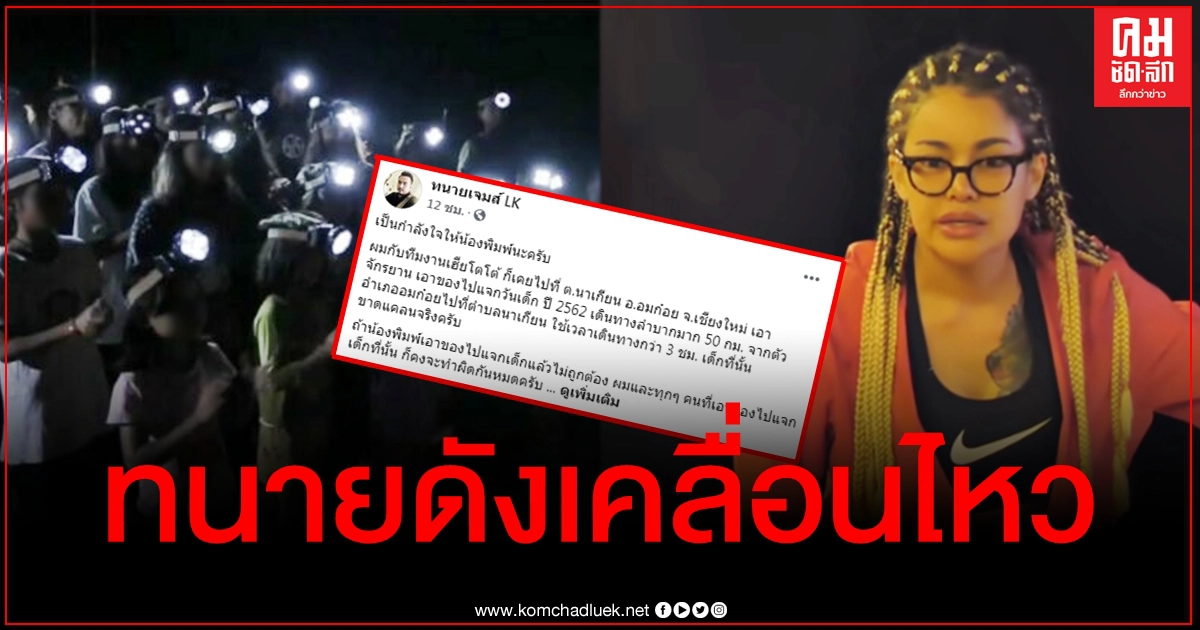 ทำดีไม่ต้องอายใคร "ทนายเจมส์" ให้กำลังใจ "พิมรี่พาย" ลั่นบาปอยู่ที่เขา บุญอยู่ที่เรา