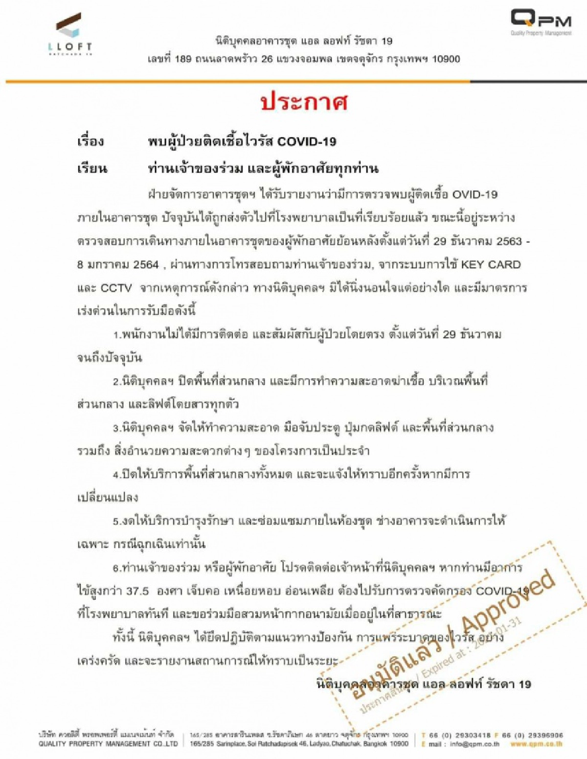 คึกคัก แรงงานต่างด้าว 292 คนเฮ กลับคืนสู่ตลาดกลางกุ้ง ปลอดเชื้อ ปลอดโรค ปลอดภัยจากโควิด 19 