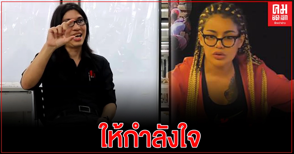 "ดร.กิตติธัช "ให้กำลังใจ 'พิมรี่พาย' หลังเจอดราม่าหนัก ควัก 5 แสน ช่วยเด็กดอย "ดร.กิตติธัช "ให้กำลังใจ 'พิมรี่พาย' หลังเจอดราม่าหนัก ควัก 5 แสน ช่วยเด็กดอย