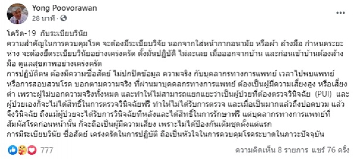 โควิด-19, ข่าว, ข่าววันนี้, คมชัดลึก
