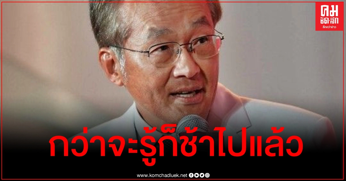 หมอมนูญ ยอมรับไทยกำลังแย่หลังยอดติดเชื้อพุ่งไม่หยุด แนะรัฐยึดโมเดลสิงคโปร์ตรวจเชิงรุก หมอมนูญ ยอมรับไทยกำลังแย่หลังยอดติดเชื้อพุ่งไม่หยุด แนะรัฐยึดโมเดลสิงคโปร์ตรวจเชิงรุก
