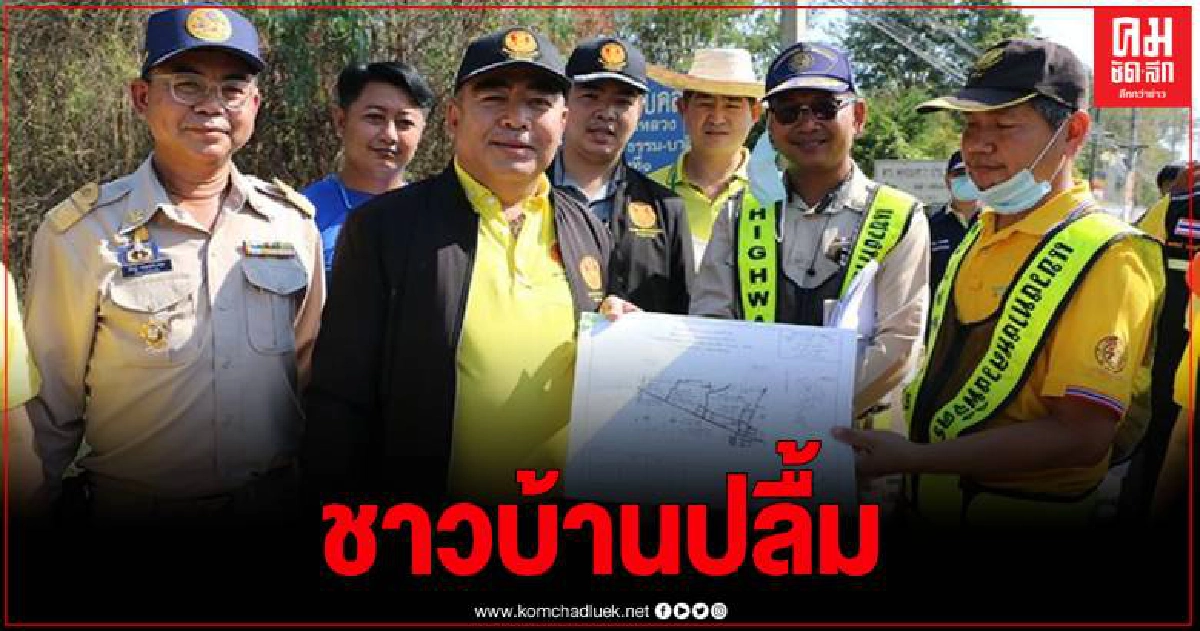 ชาวทับคล้อปลื้ม สส.พปชร.ผลักดันงบฯ20ล้าน สร้างทางระบายน้ำ แก้ปัญหาน้ำท่วม-ภัยแล้ง ชาวทับคล้อปลื้ม สส.พปชร.ผลักดันงบฯ20ล้าน สร้างทางระบายน้ำ แก้ปัญหาน้ำท่วม-ภัยแล้ง