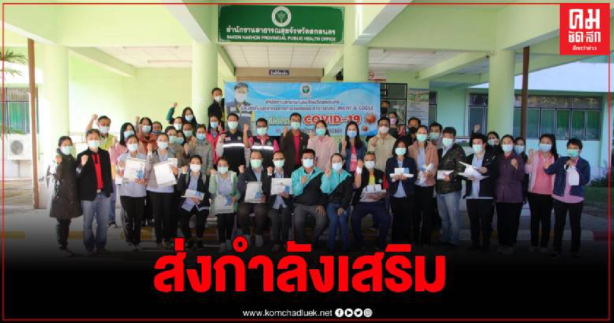 ส่ง 14 บุคลากรทางการแพทย์ ลงพื้นที่ช่วย รพ.สนาม จ.สมุทรสาคร ส่ง 14 บุคลากรทางการแพทย์ ลงพื้นที่ช่วย รพ.สนาม จ.สมุทรสาคร